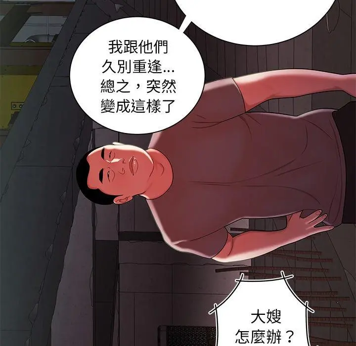 绝命陷阱 第39话 第54页
