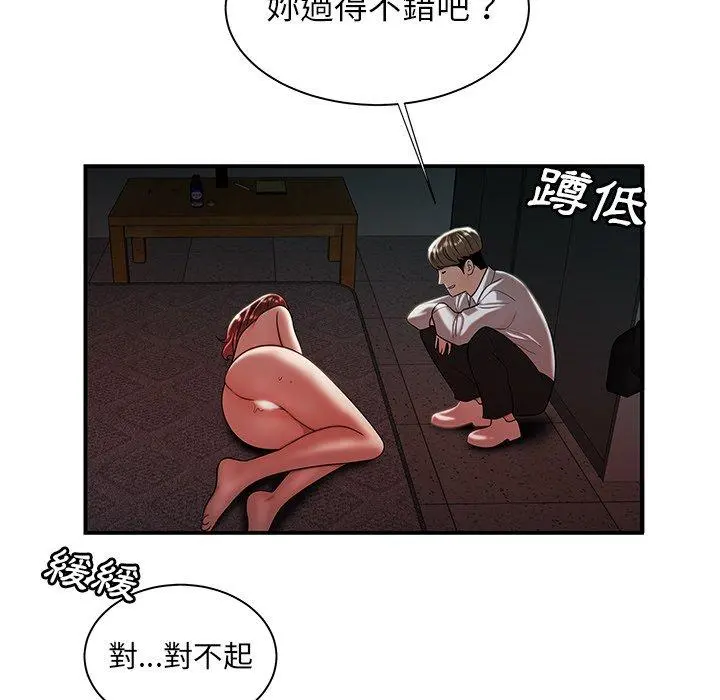 绝命陷阱 第39话 第23页