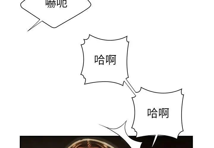 绝命陷阱 第39话 第4页