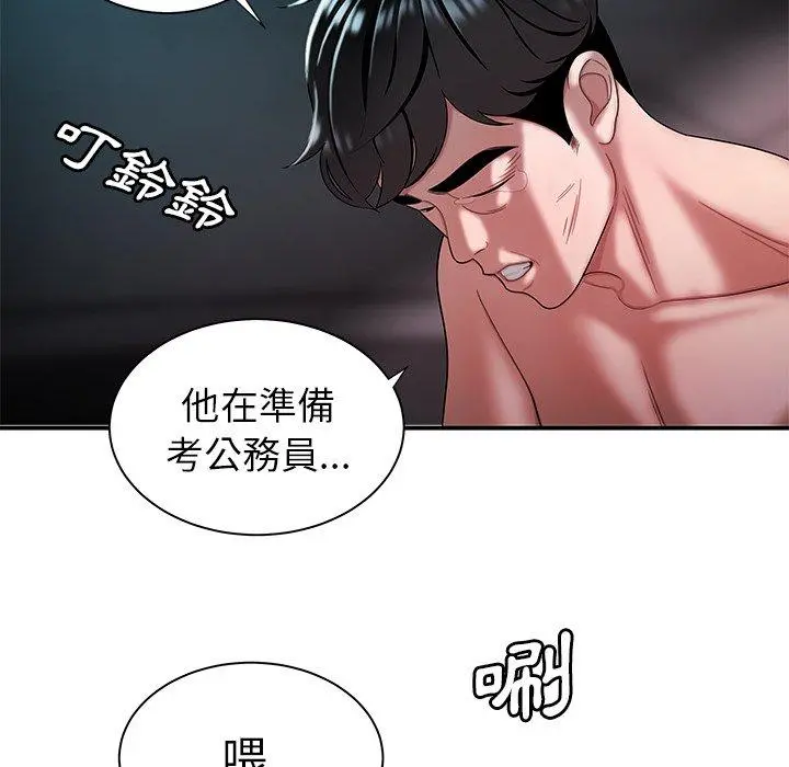 绝命陷阱 第39话 第76页