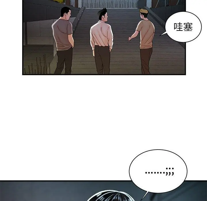 绝命陷阱 第39话 第89页