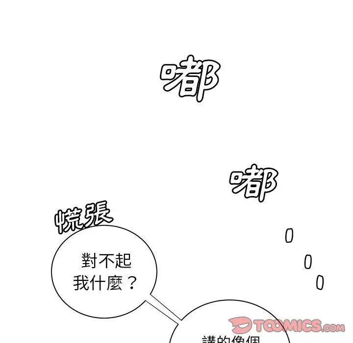 绝命陷阱 第39话 第62页