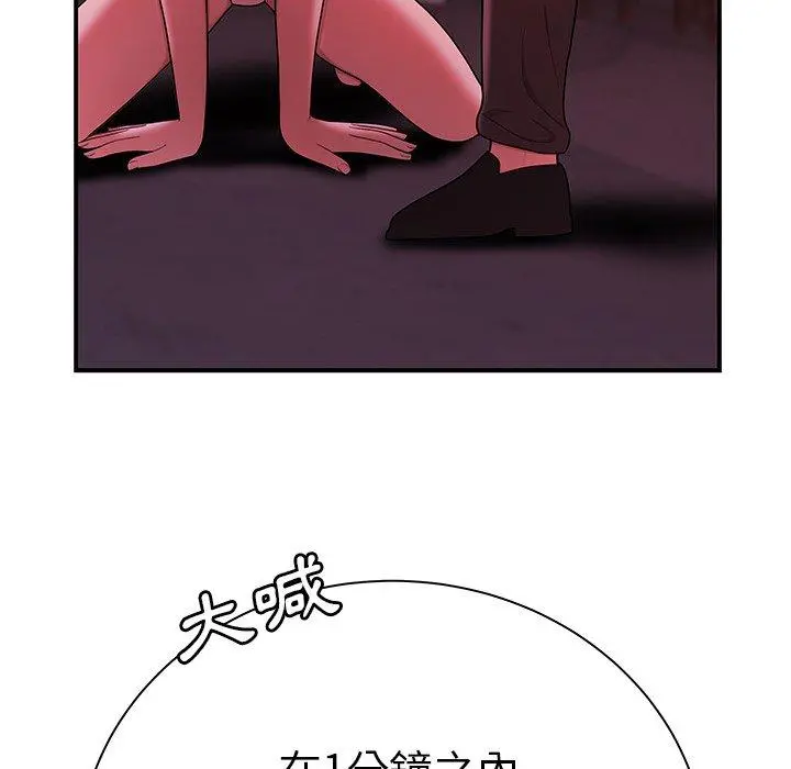 绝命陷阱 第39话 第81页