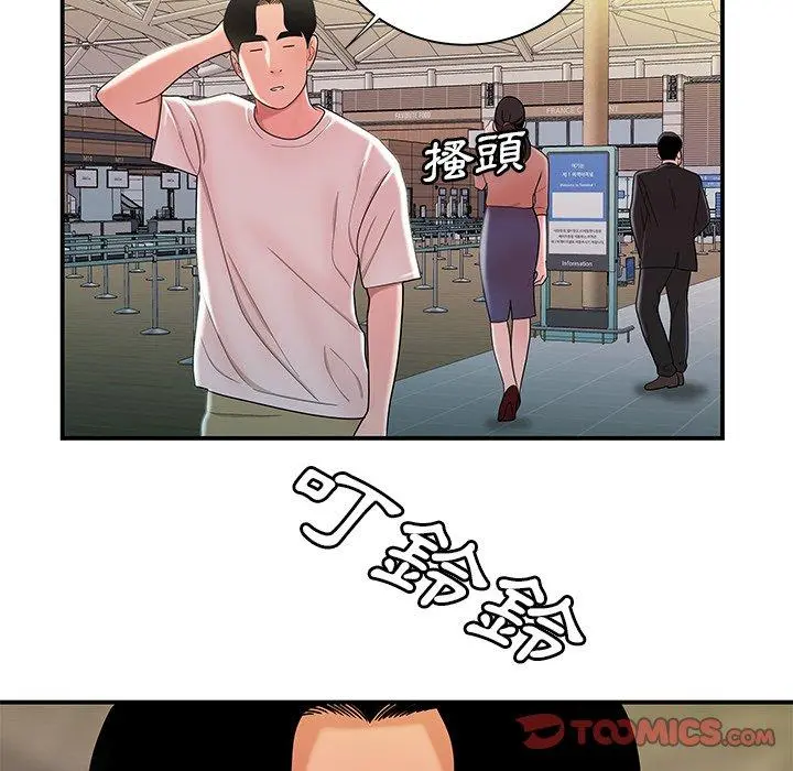 绝命陷阱 第39话 第42页