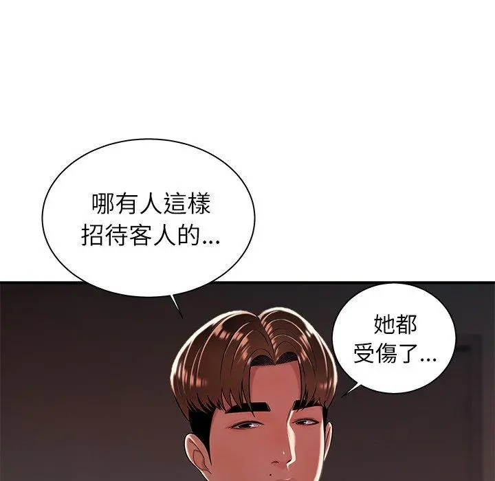 绝命陷阱 第39话 第21页