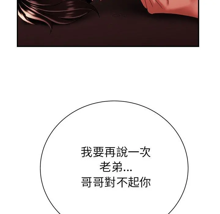 绝命陷阱 第39话 第58页