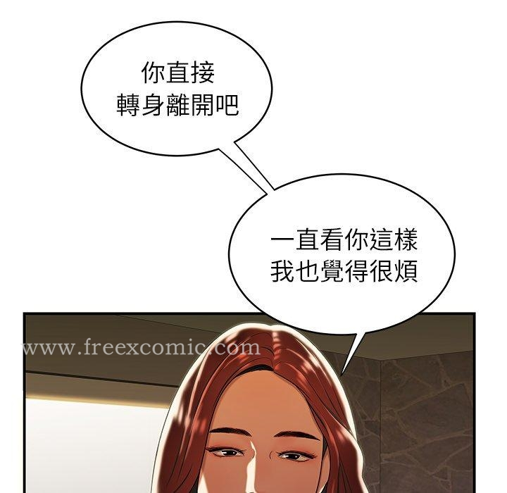 绝命陷阱 第46话 第69页