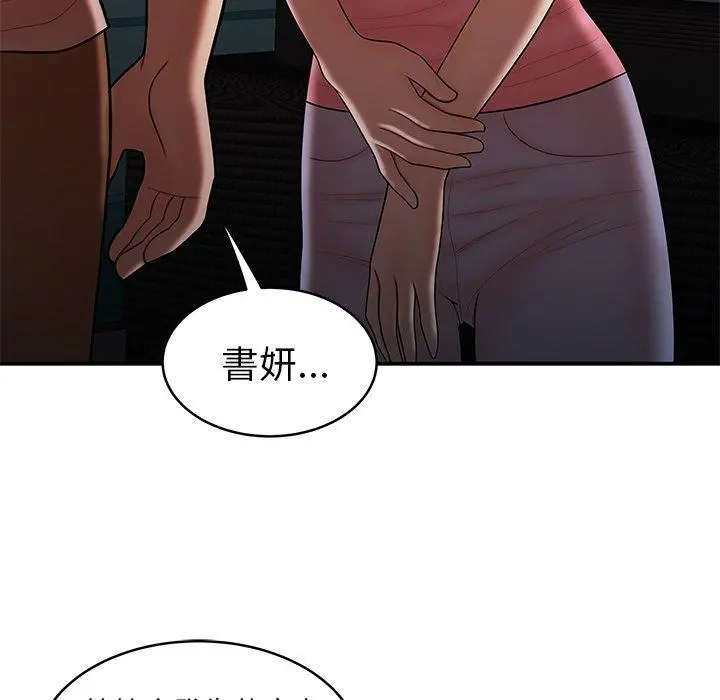 绝命陷阱 第46话 第65页