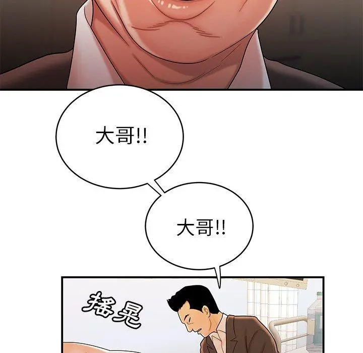 绝命陷阱 第46话 第90页