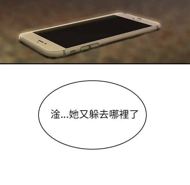绝命陷阱 第46话 第30页
