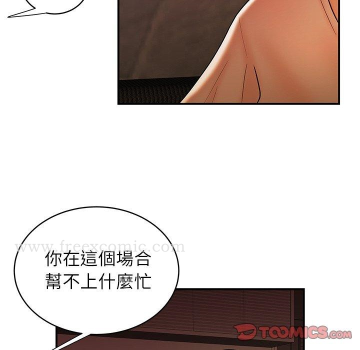 绝命陷阱 第46话 第38页