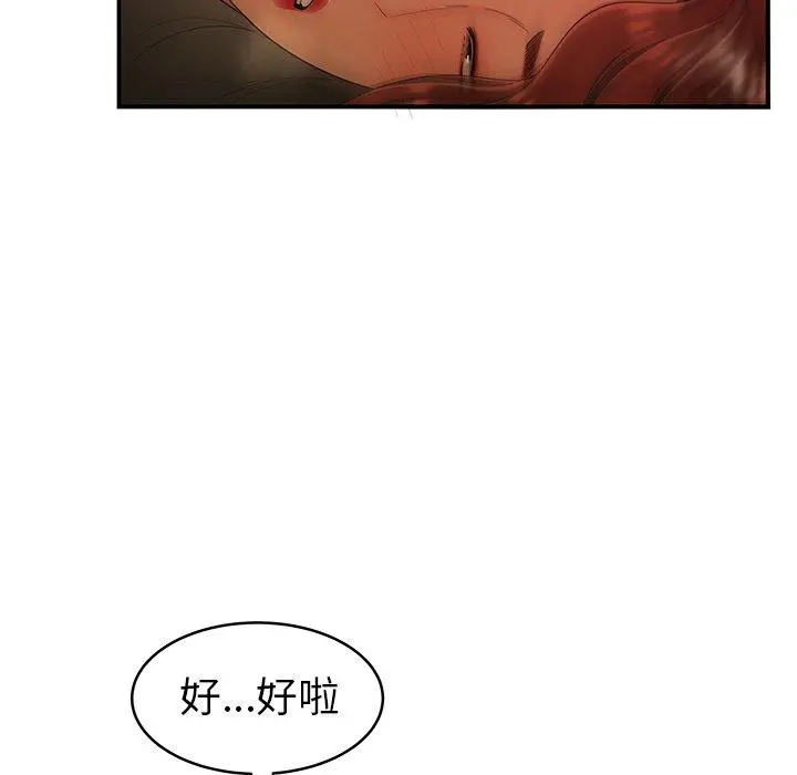 绝命陷阱 第46话 第5页