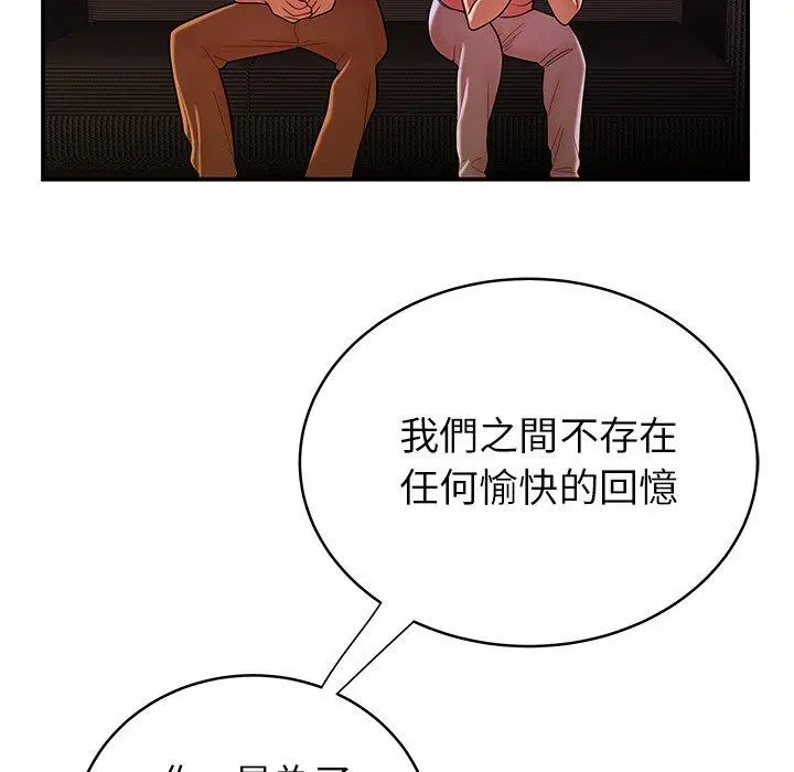 绝命陷阱 第46话 第36页