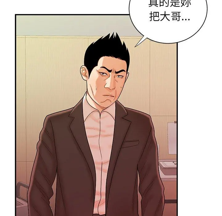 绝命陷阱 第46话 第97页