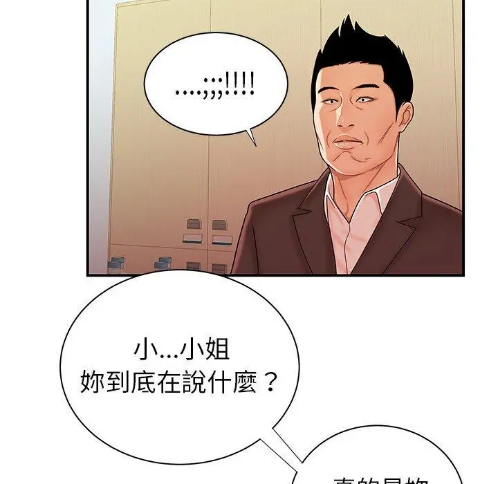 绝命陷阱 第46话 第96页