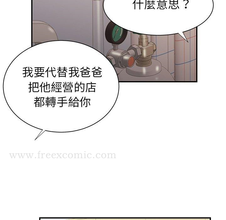 绝命陷阱 第46话 第95页