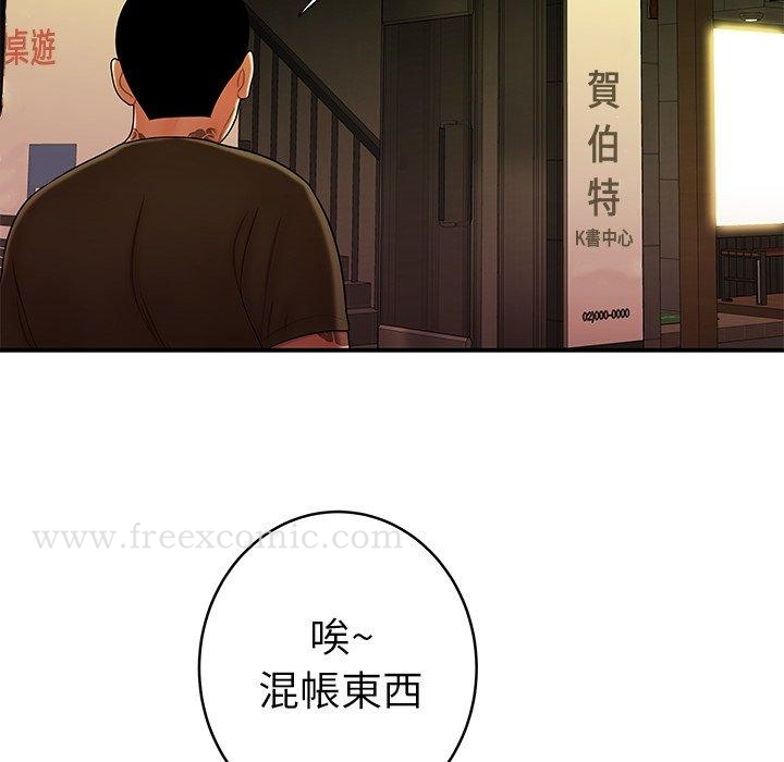 绝命陷阱 第46话 第13页
