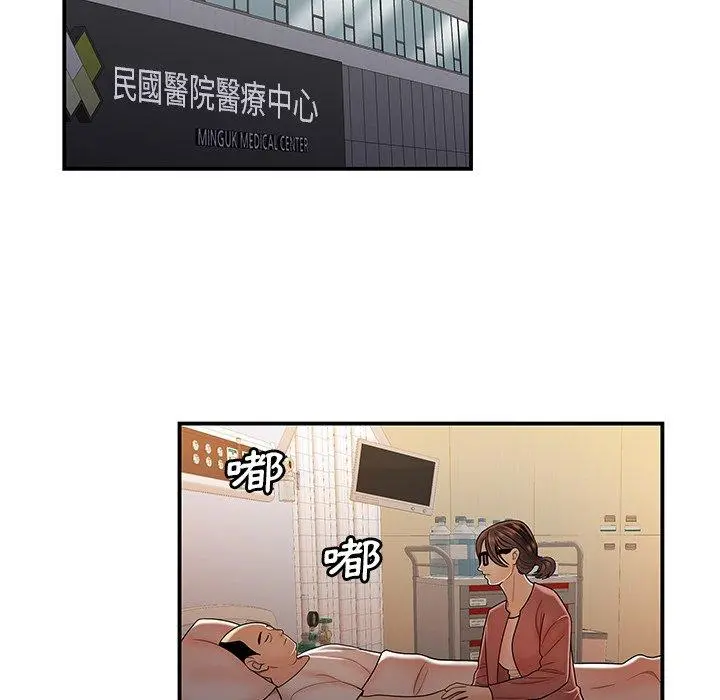 绝命陷阱 第46话 第83页