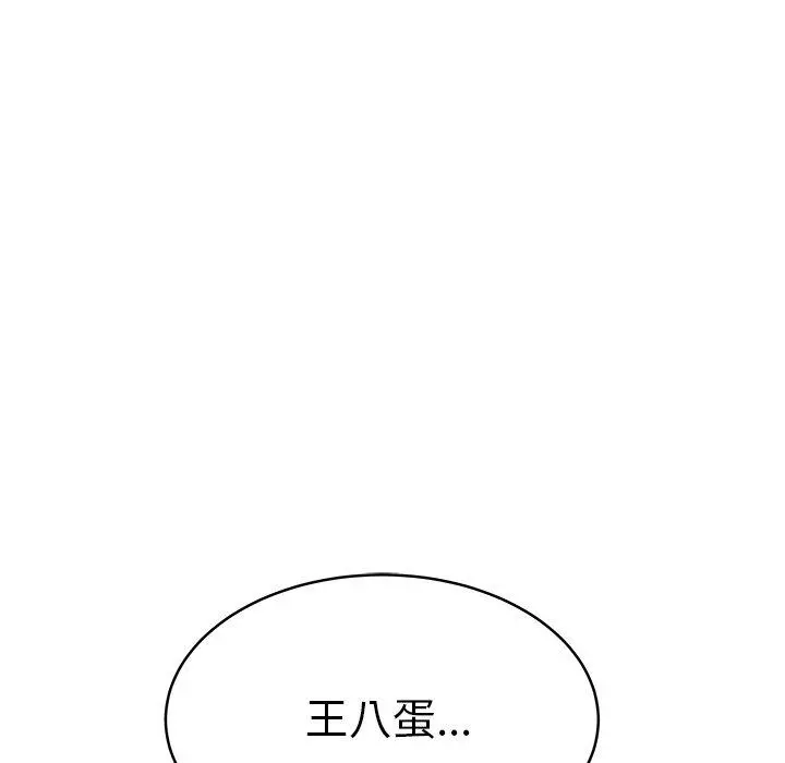 绝命陷阱 第46话 第11页
