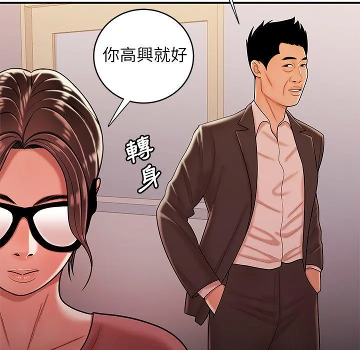绝命陷阱 第46话 第107页