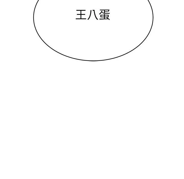 绝命陷阱 第46话 第80页