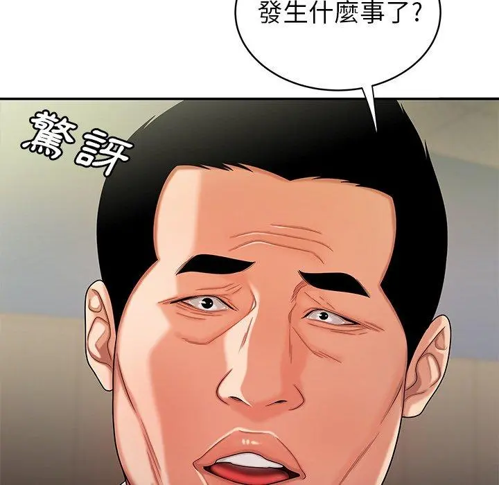 绝命陷阱 第46话 第89页
