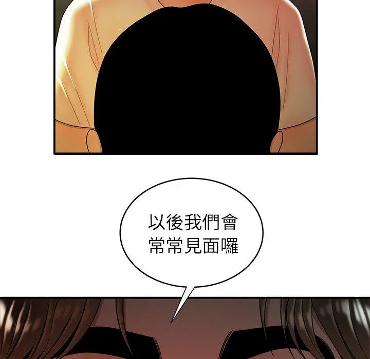 绝命陷阱 第46话 第51页