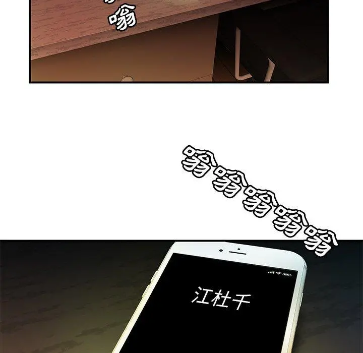 绝命陷阱 第46话 第8页