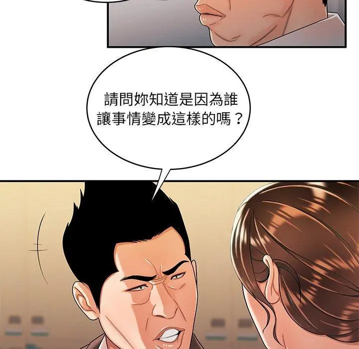 绝命陷阱 第46话 第92页