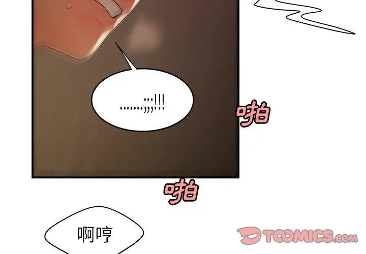 绝命陷阱 第46话 第2页