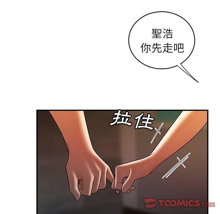绝命陷阱 第46话 第62页