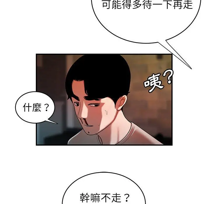 绝命陷阱 第46话 第56页