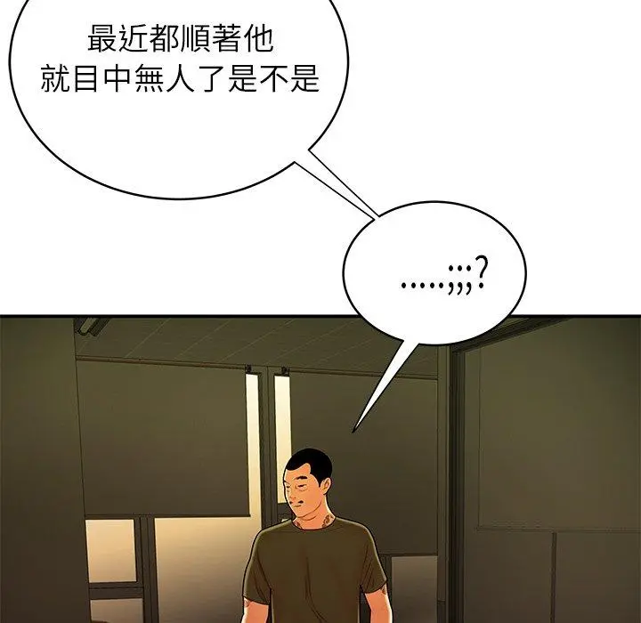 绝命陷阱 第46话 第15页