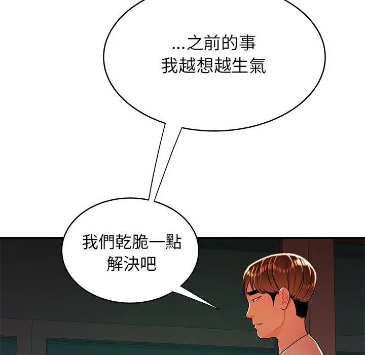 绝命陷阱 第46话 第43页