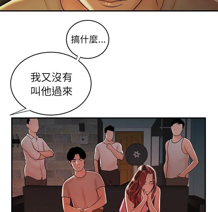 绝命陷阱 第46话 第35页