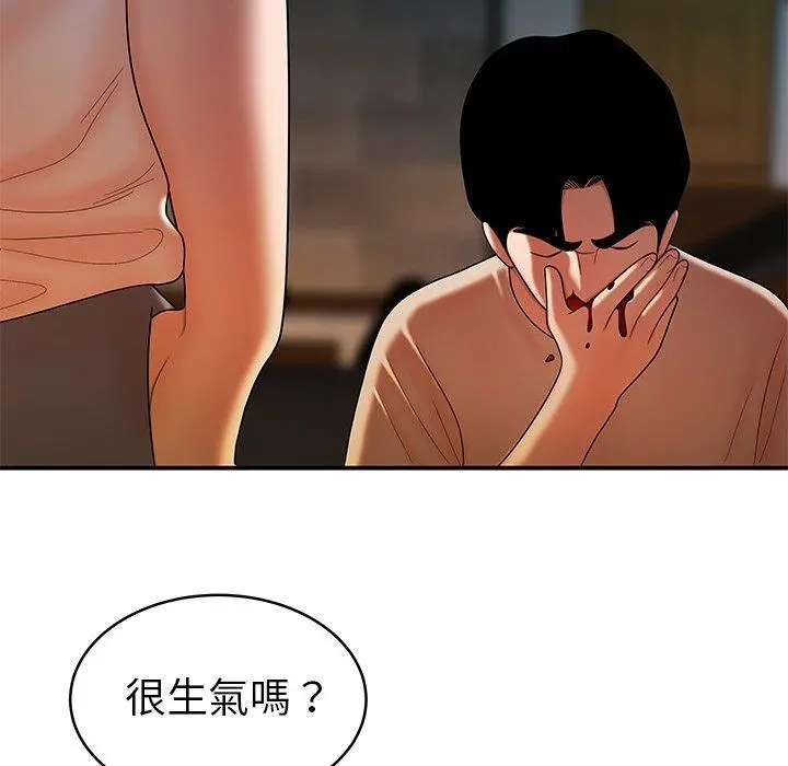 绝命陷阱 第46话 第49页