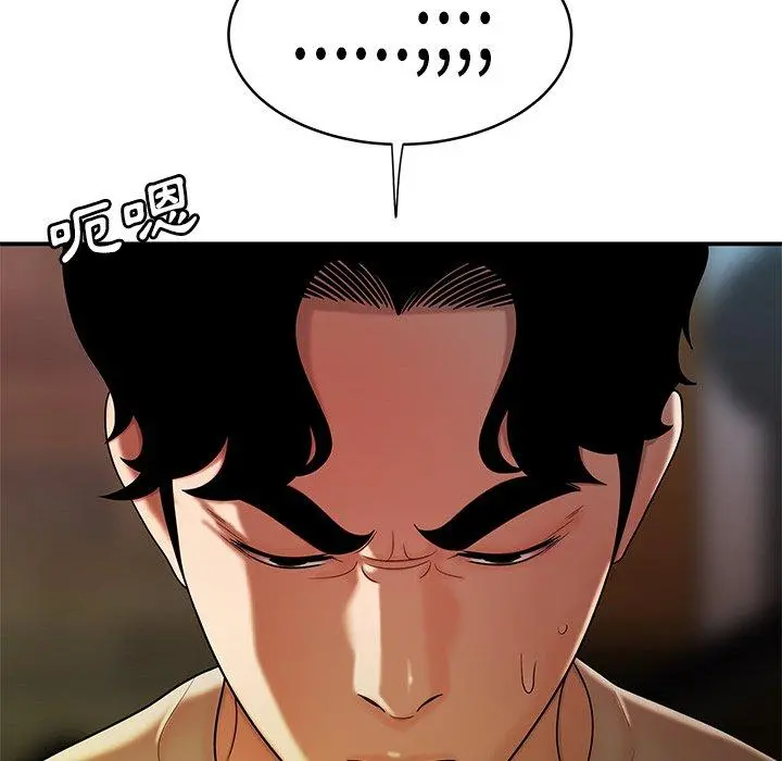 绝命陷阱 第46话 第34页