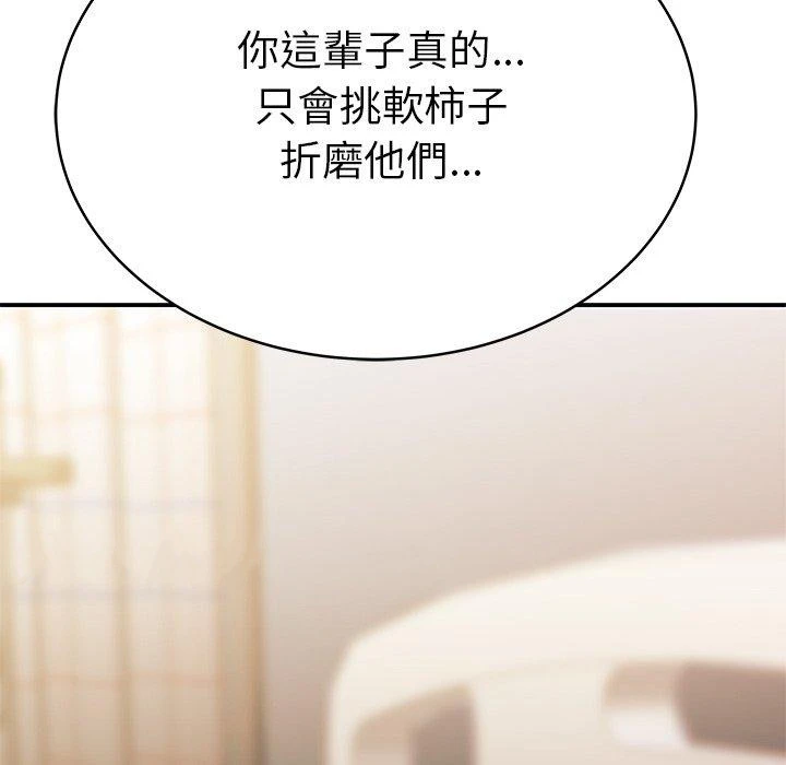 绝命陷阱 第46话 第112页