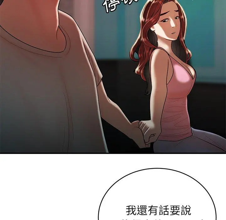 绝命陷阱 第46话 第55页