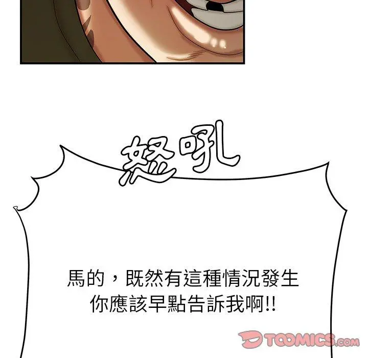 绝命陷阱 第46话 第26页