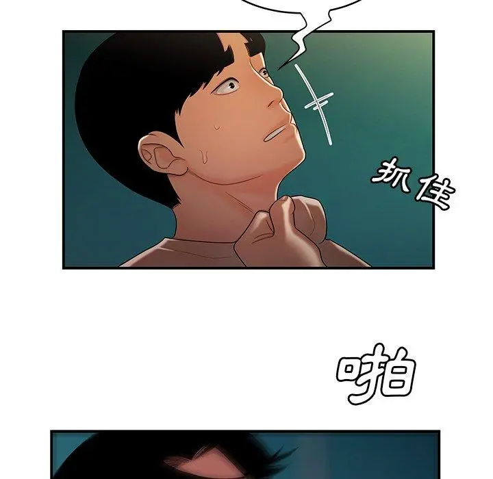 绝命陷阱 第46话 第47页