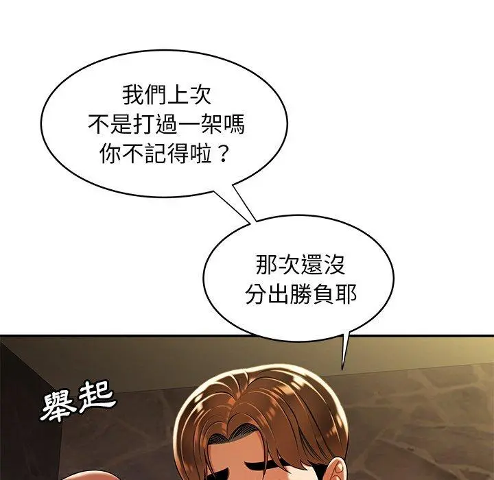 绝命陷阱 第46话 第45页