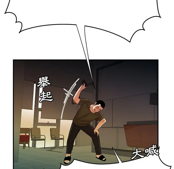 绝命陷阱 第46话 第27页