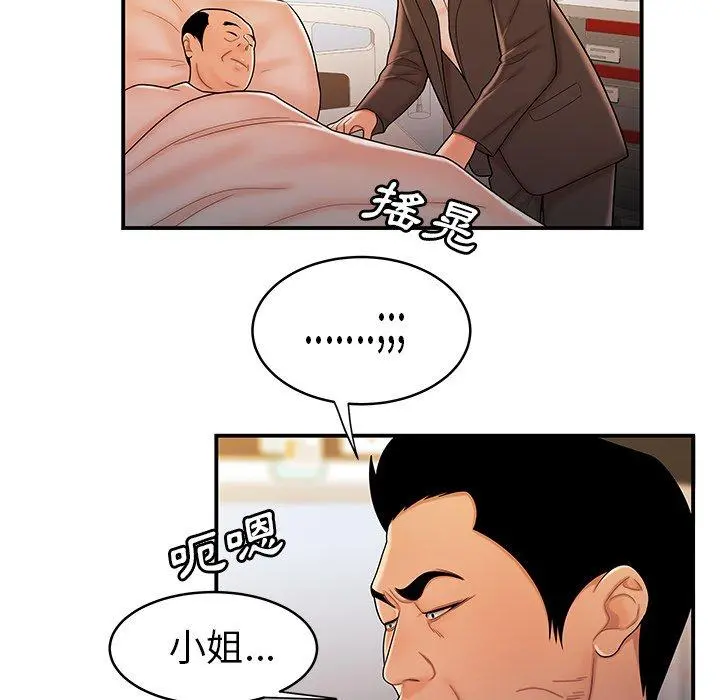 绝命陷阱 第46话 第91页