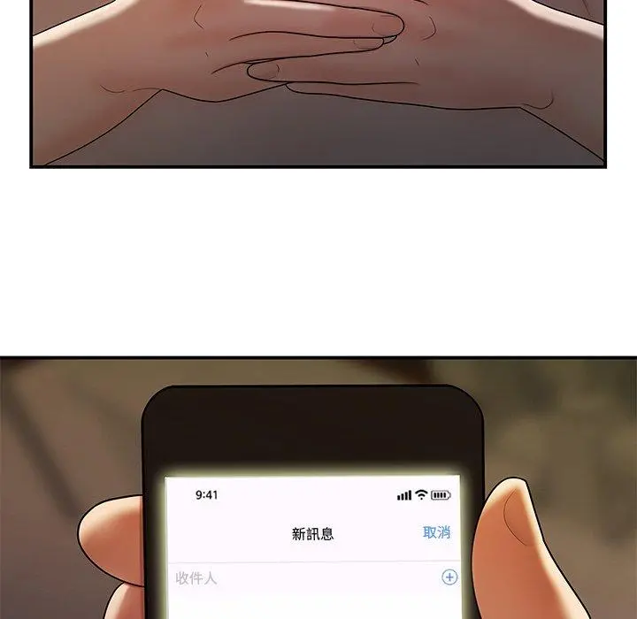 绝命陷阱 第46话 第78页
