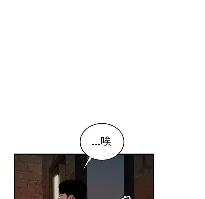 绝命陷阱 第46话 第72页