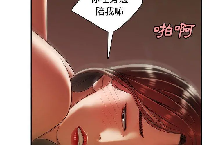 绝命陷阱 第46话 第4页