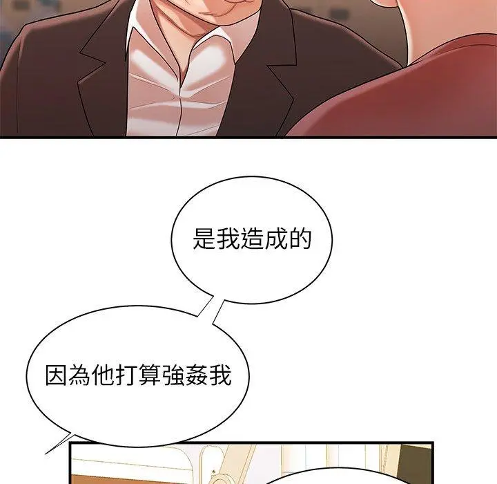 绝命陷阱 第46话 第93页