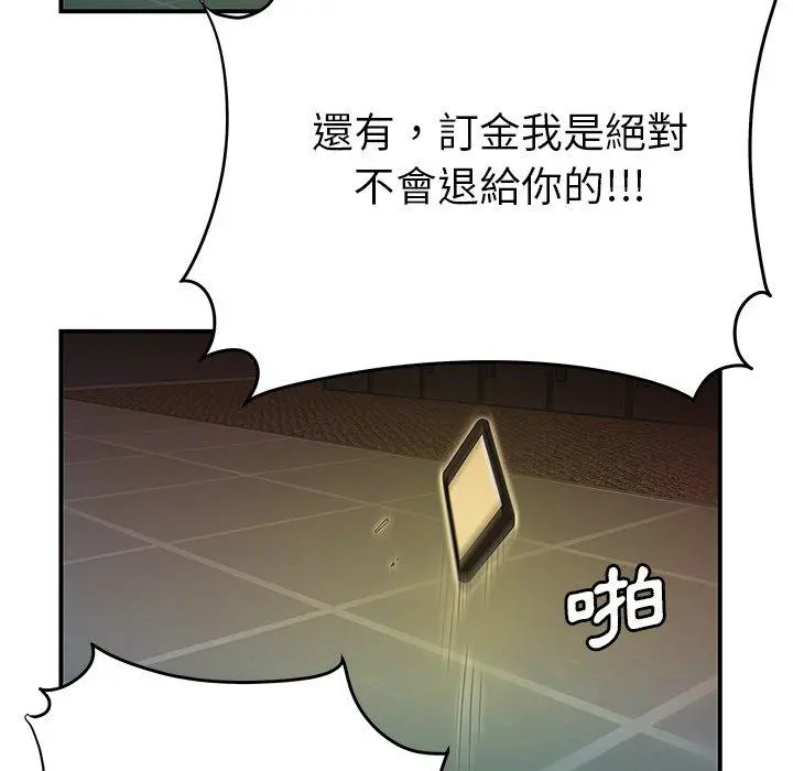 绝命陷阱 第46话 第28页