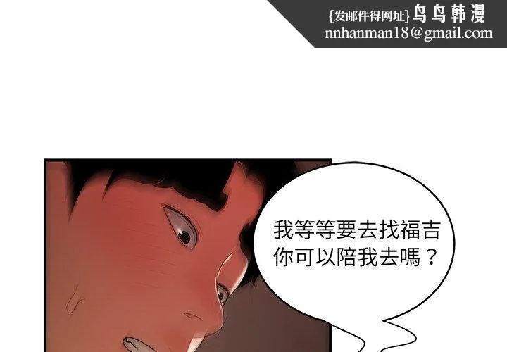 绝命陷阱 第46话 第1页